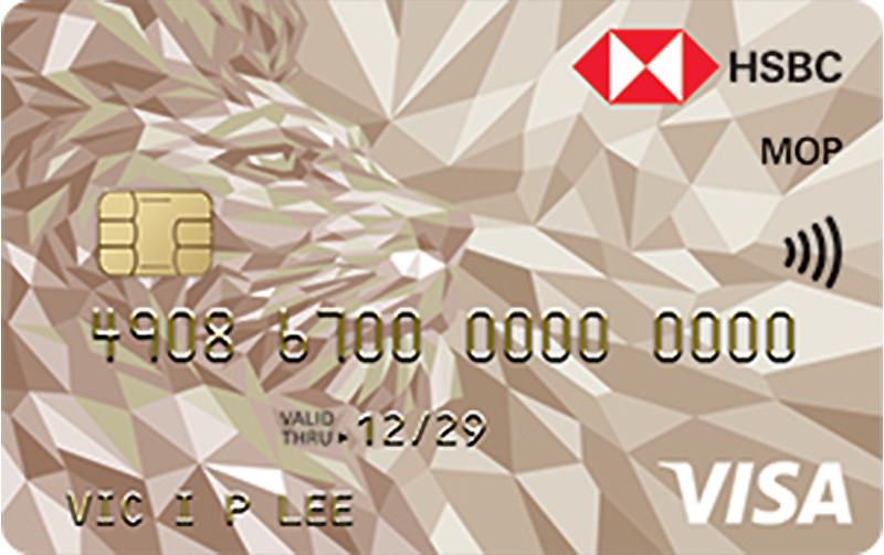 HSBC Visa Gold Credit Card