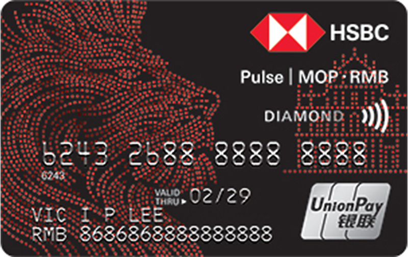 Pulse銀聯雙幣鑽石信用卡