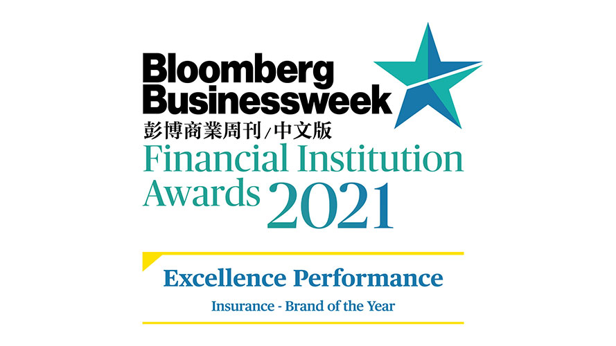 Bloomberg Businessweek Financial Institution Awards 2020 - Excellence Performance - Insurance -Brand of the Year.