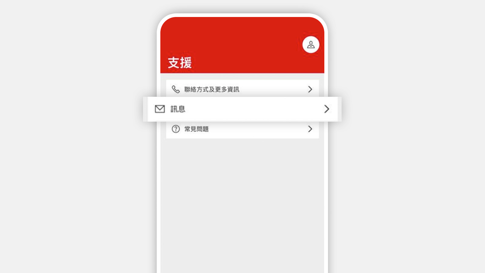 流動理財步驟一