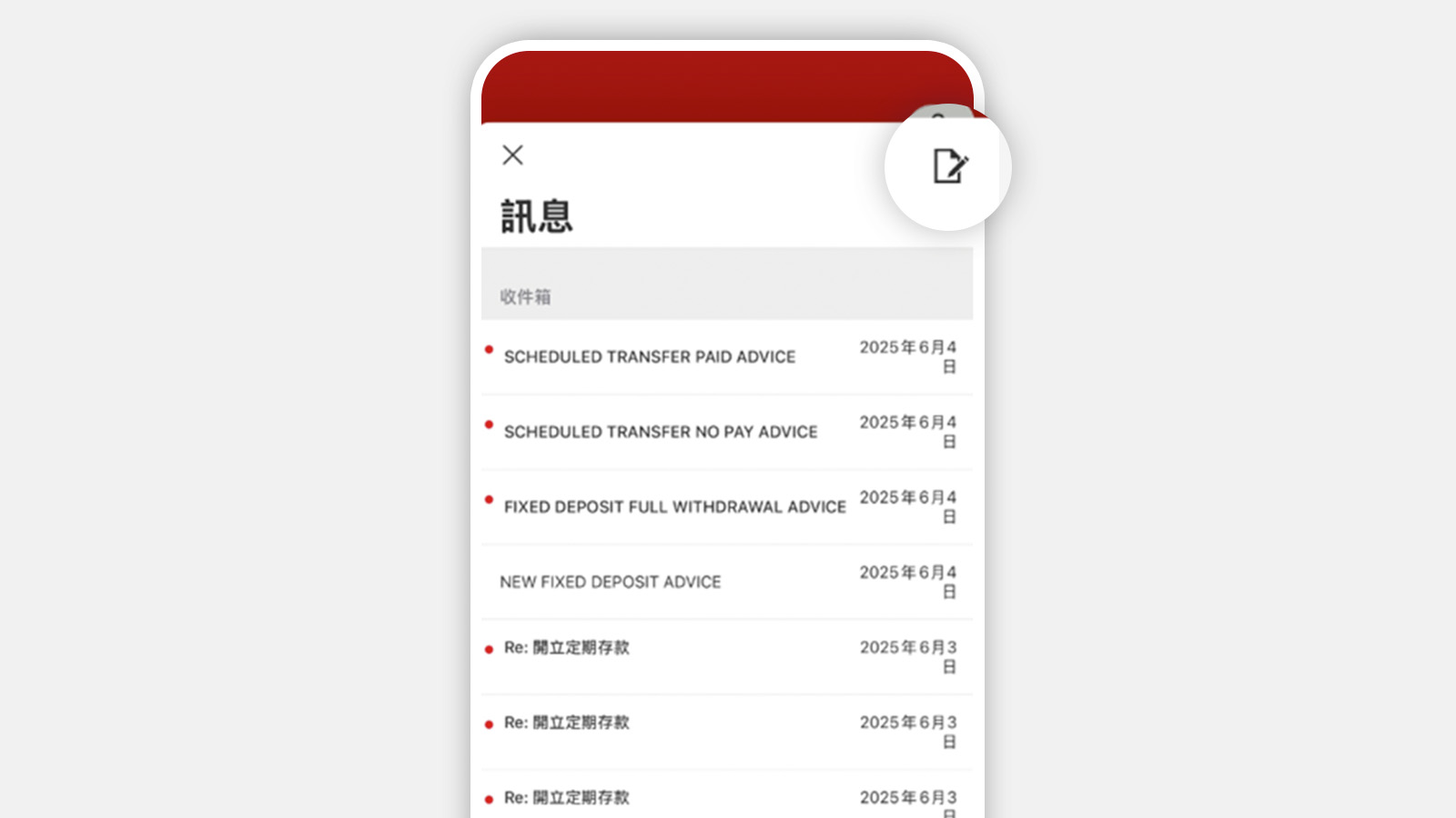 流動理財步驟二