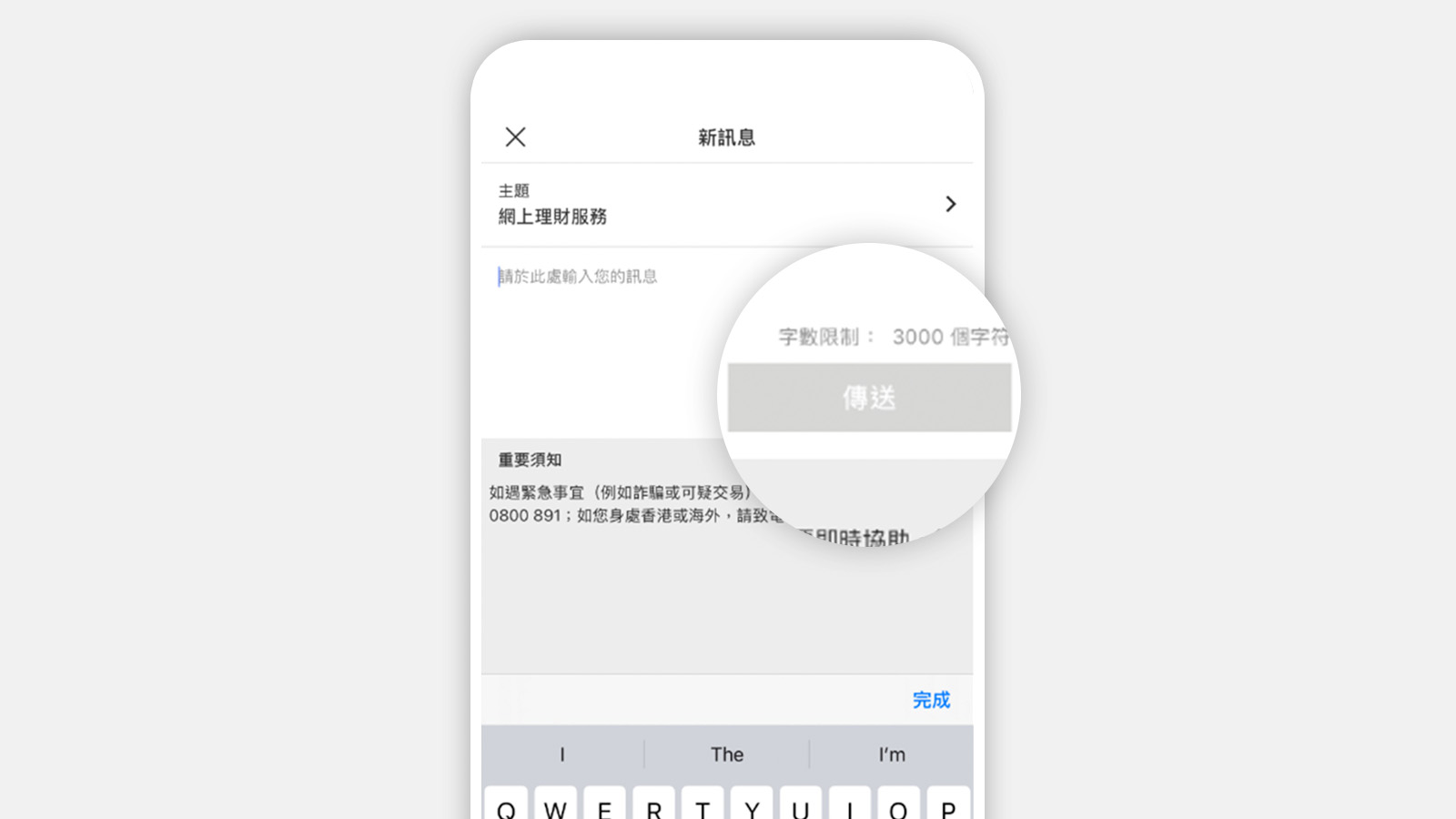 流動理財步驟四