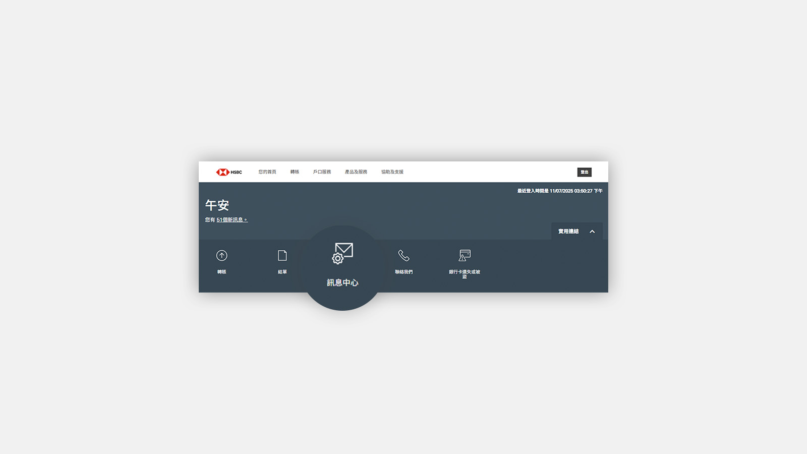 網上理財步驟一