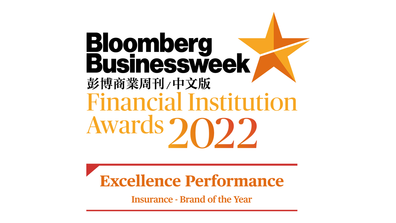 Bloomberg Businessweek Financial Institution Awards 2020 - Excellence Performance - Insurance -Brand of the Year.